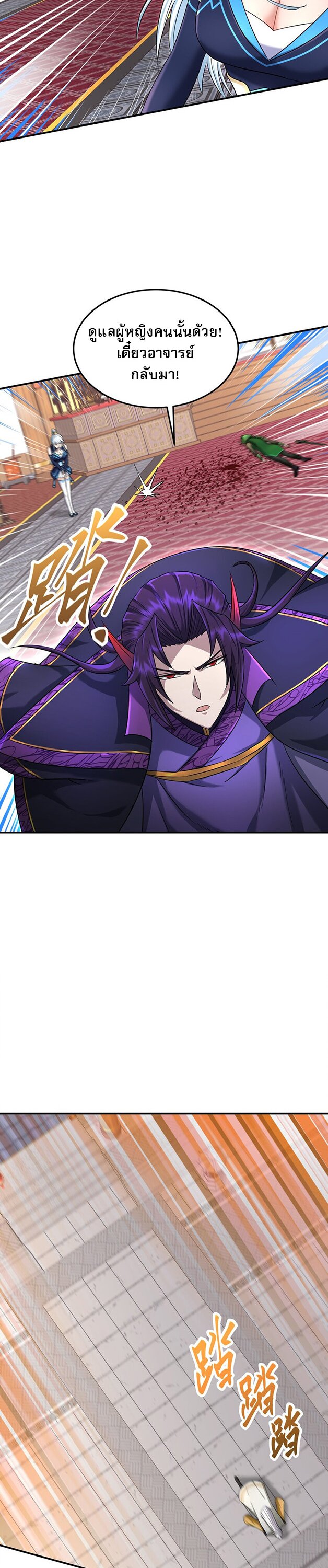 เกิดใหม่ในร่างบรรพบุรุษลัทธิมาร(จบ) ตอนที่ 29 หน้า 33