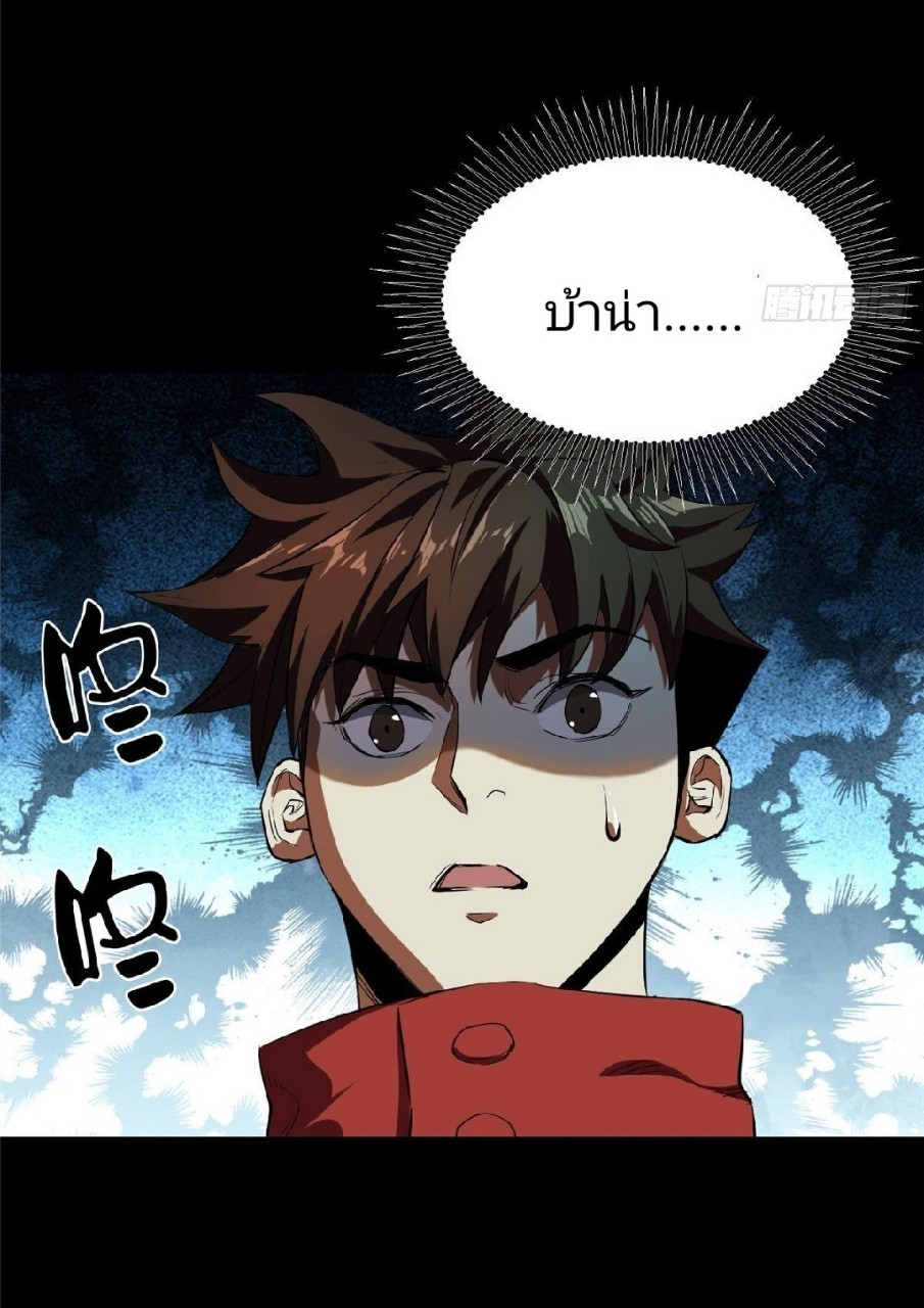 รูเล็ตเวิลด์ สุ่มไอเทมเอาชีวิตรอด ตอนที่ 4 หน้า 6