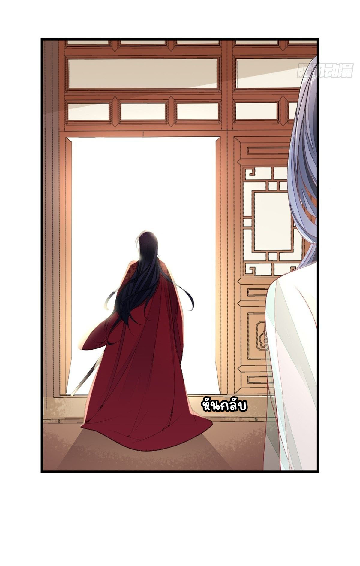 ระบบเปลี่ยนชะตายัยตัวร้าย ตอนที่ 4 หน้า 7