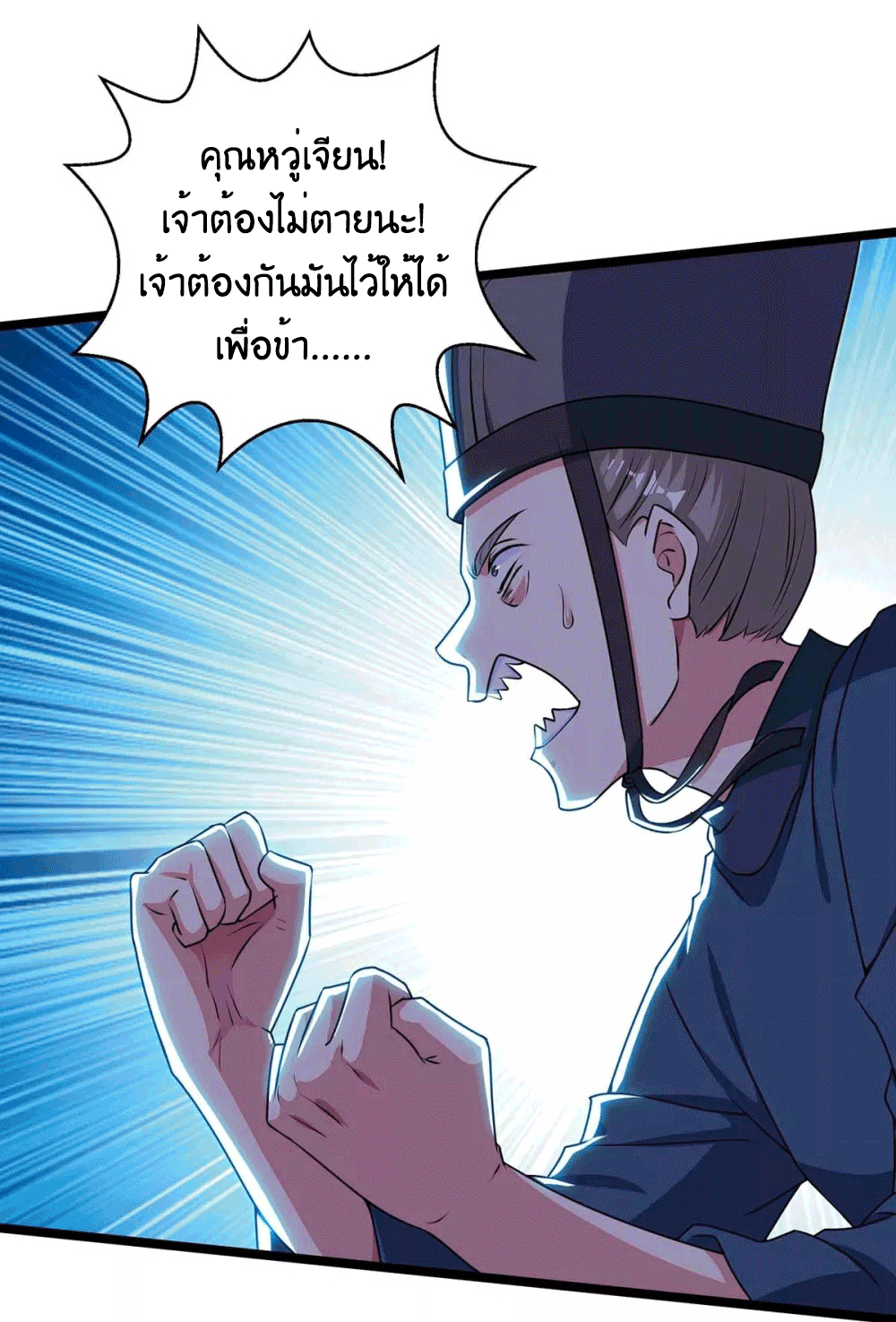 One Step Toward Freedom ตอนที่ 275 หน้า 26
