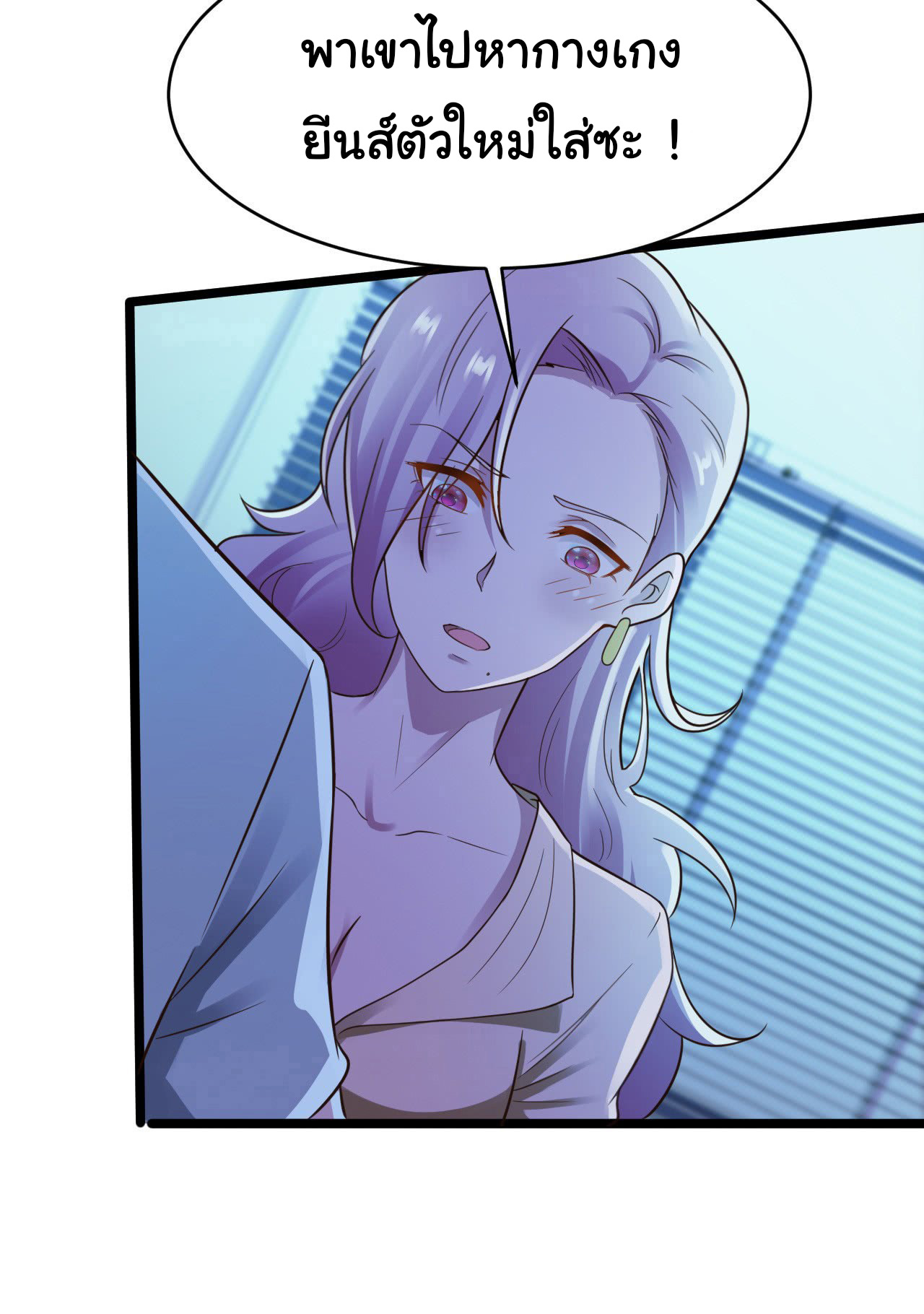 ยัยผู้หญิงคนนี้ ก็คือแฟนสาวของผม ตอนที่ 17 หน้า 19