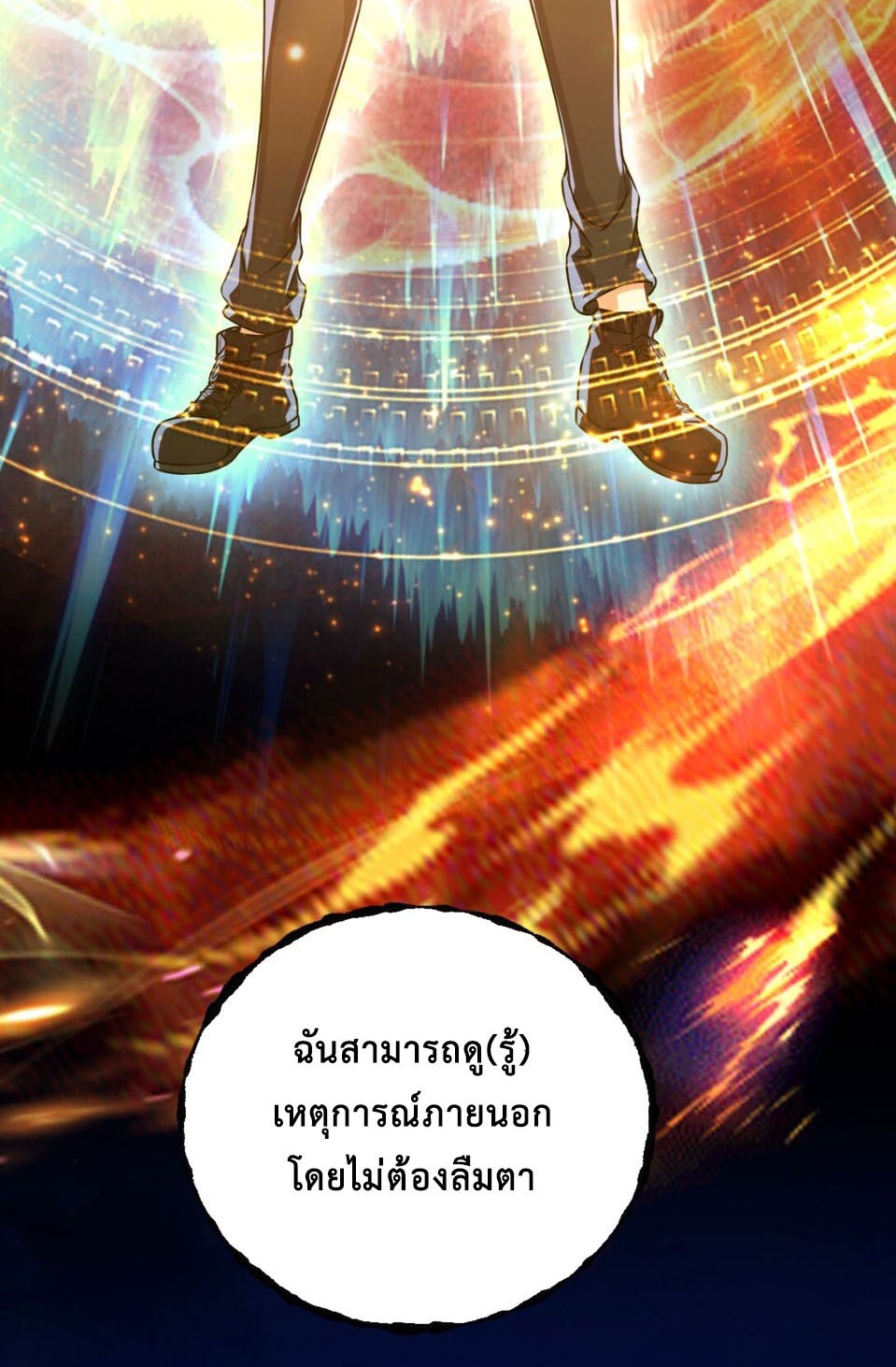 สุดยอดลูกเขยบ้าคลั่งเเห่งนคร ตอนที่ 1 หน้า 3