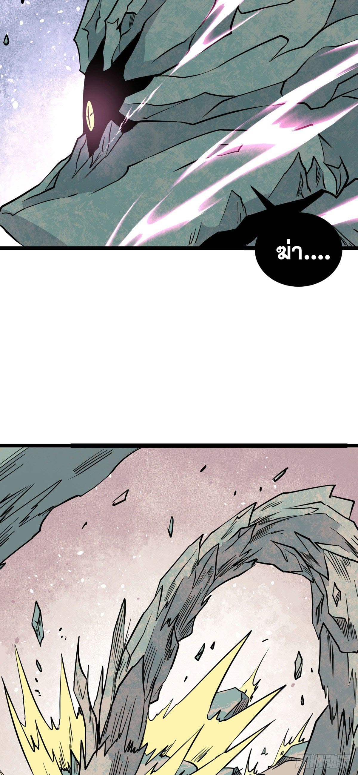 นิกายที่แข็งแกร่งที่สุด (ทันจีน) ตอนที่ 115 หน้า 20