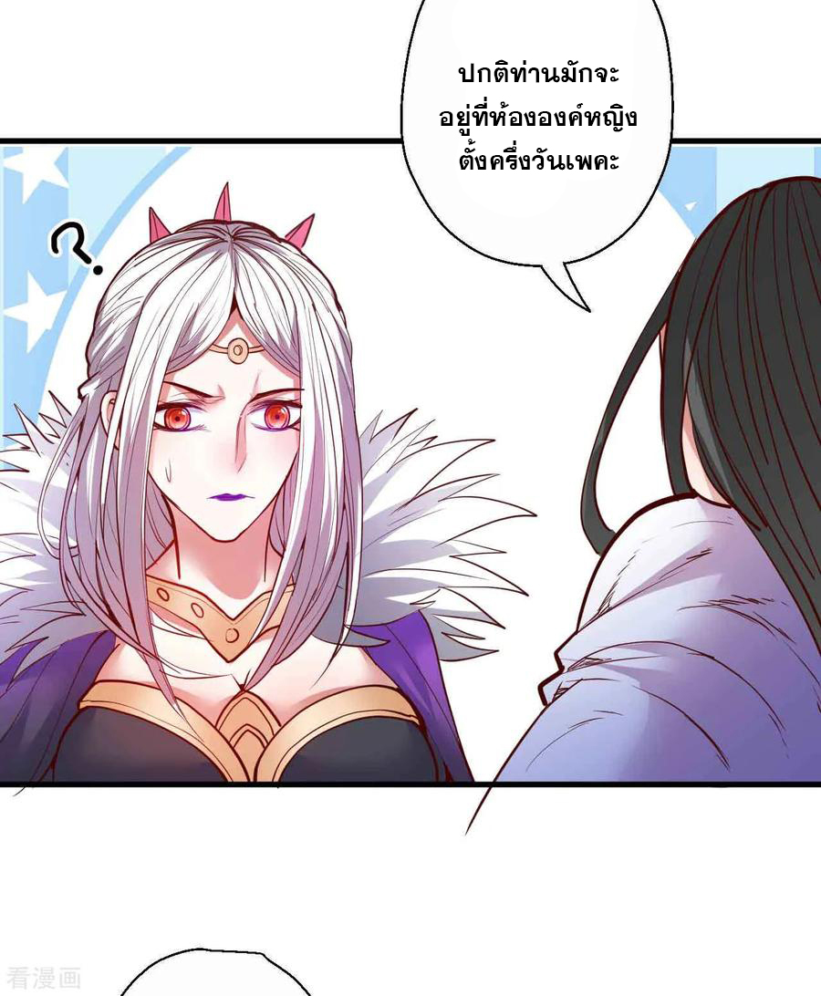 The Strongest Golden Kidney System ตอนที่ 87 หน้า 24