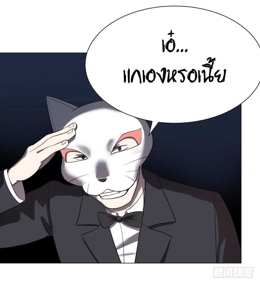 List of villains ตอนที่ 17 หน้า 11