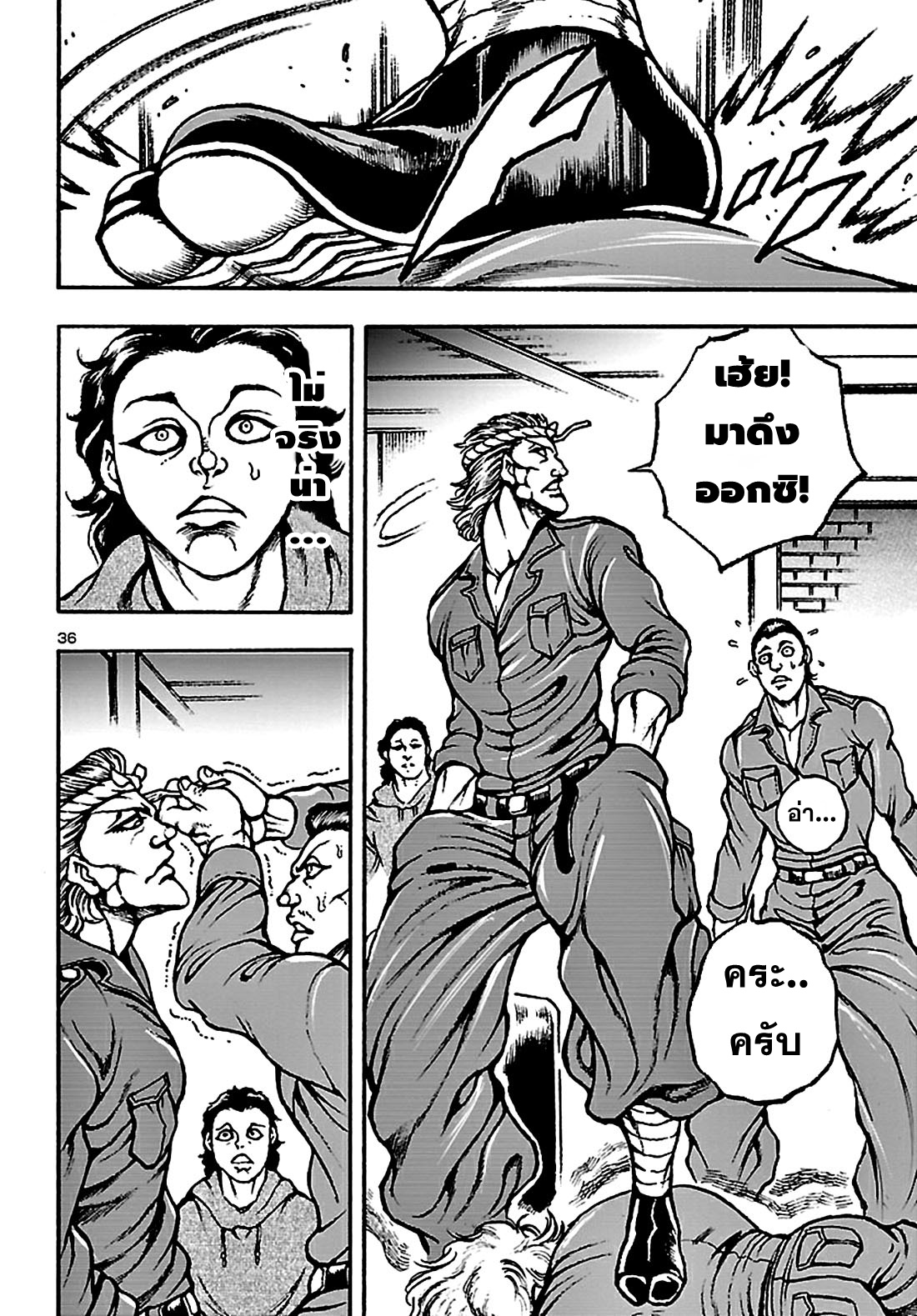 Baki Gaiden: Hana no Chiharu ตอนที่ 2 หน้า 36