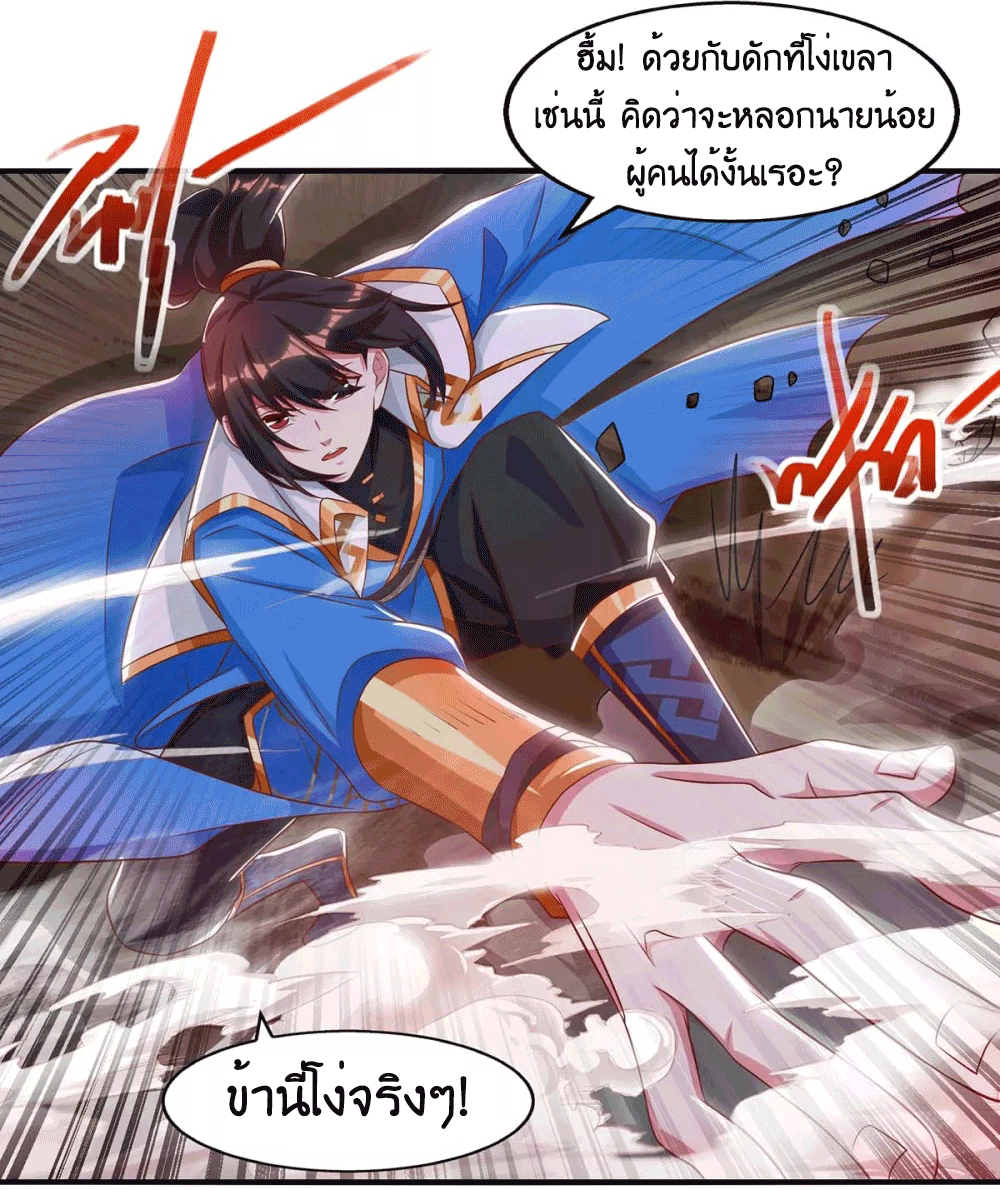 One Step Toward Freedom ตอนที่ 258 หน้า 6