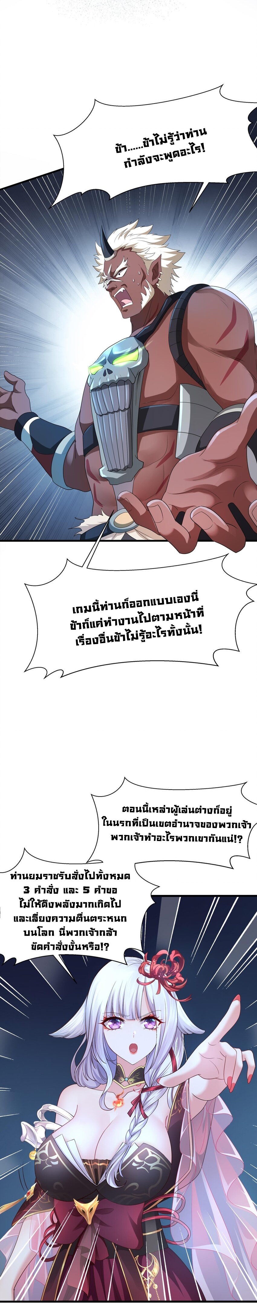 King of Hell ราชาแห่งยมโลก ตอนที่ 2 หน้า 15