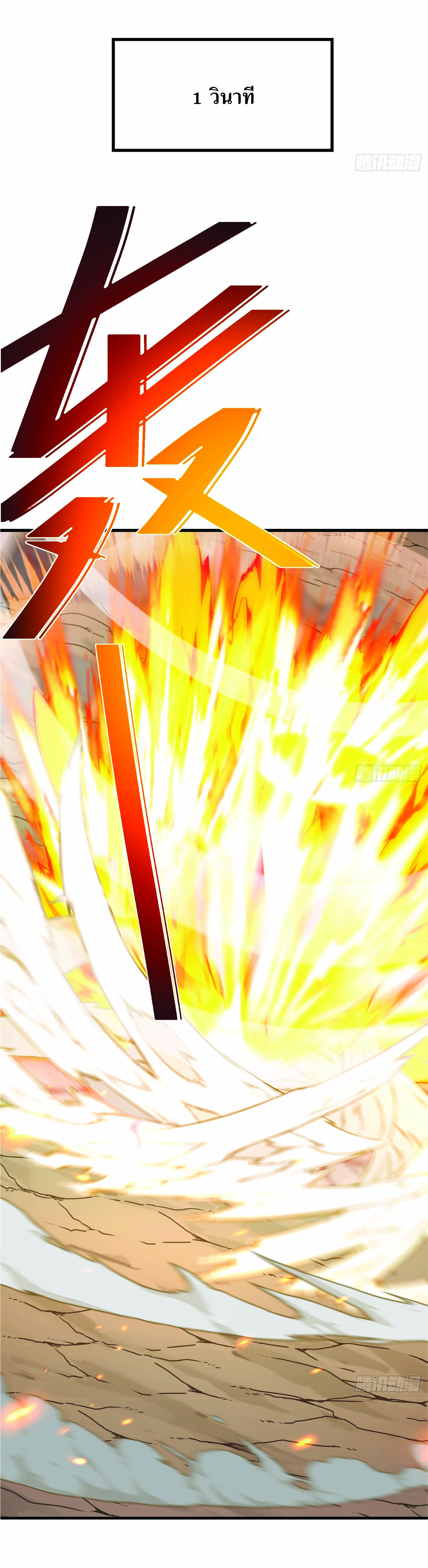 ฉันอยู่ในโลกฝนตน เเต่ต้องพึ่งพาลูกศิษย์เพื่อความอยู่รอด ตอนที่ 2 หน้า 52