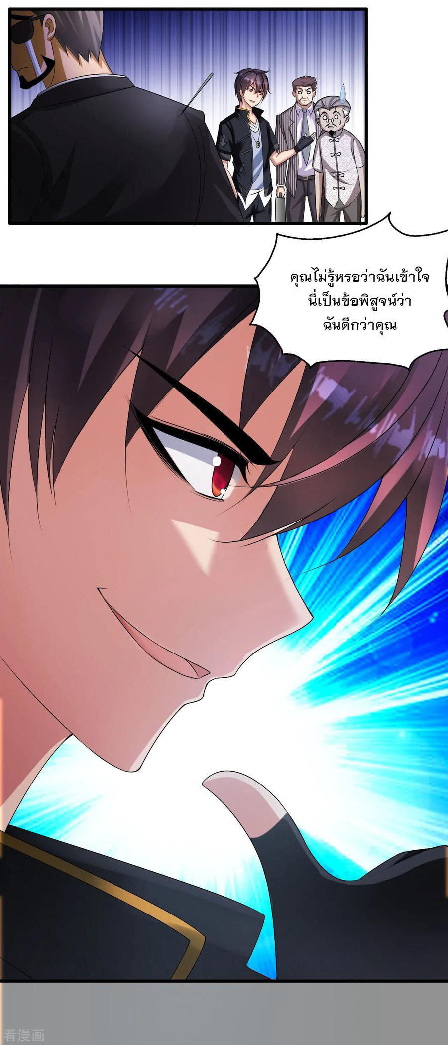 ทหารแพทย์สุดแกร่งผันตัวมาเป็นบอดี้การ์ด ตอนที่ 1 หน้า 24