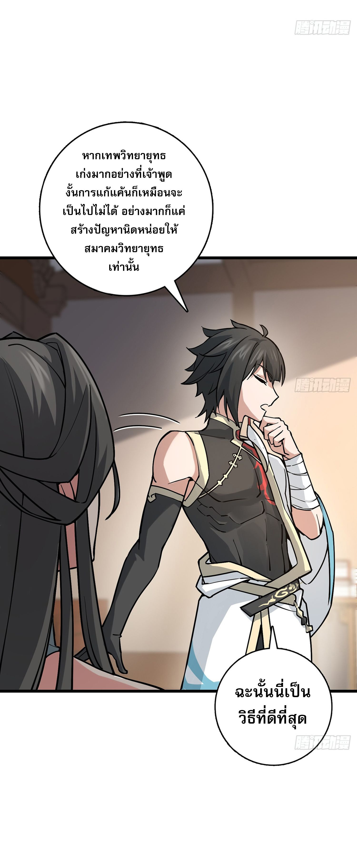 ระบบยิ่งตายยิ่งแกร่ง ตอนที่ 3 หน้า 41