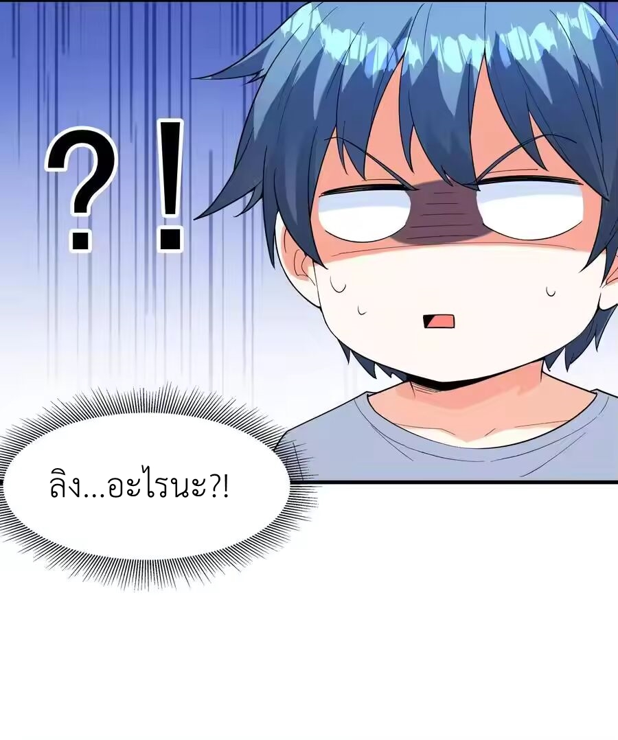 My Harem Is Entirely Female Demon Villains ตอนที่ 133 หน้า 54