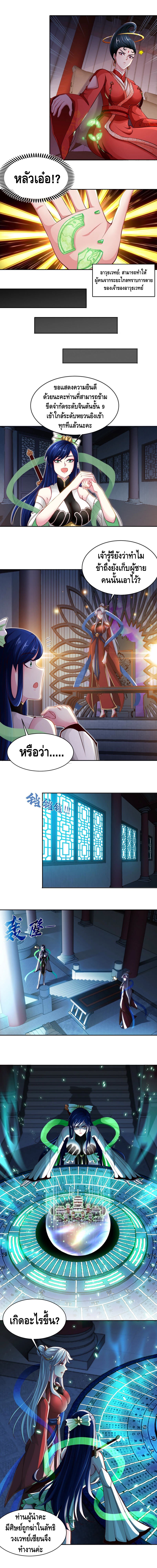 The sword of Fairy ตอนที่ 5 หน้า 4