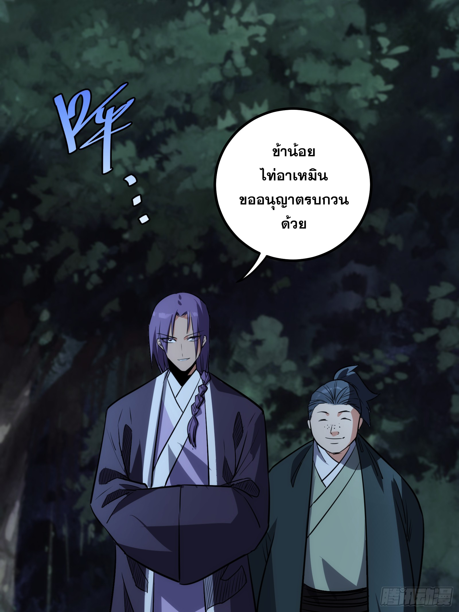 บังคับใจตัวเองก็ไร้เทียมทานได้ ตอนที่ 64 หน้า 30