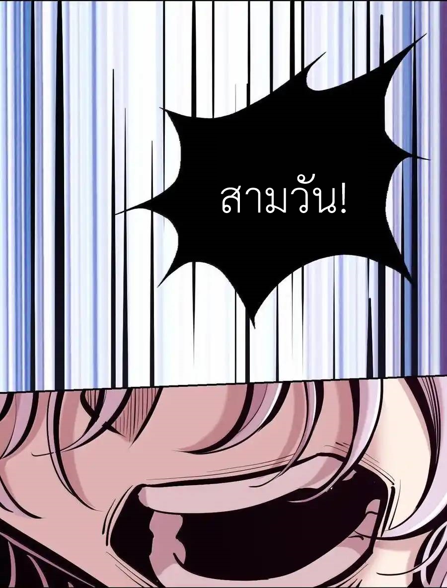 Demon x Angel can't get along! ตอนที่ 136 หน้า 8