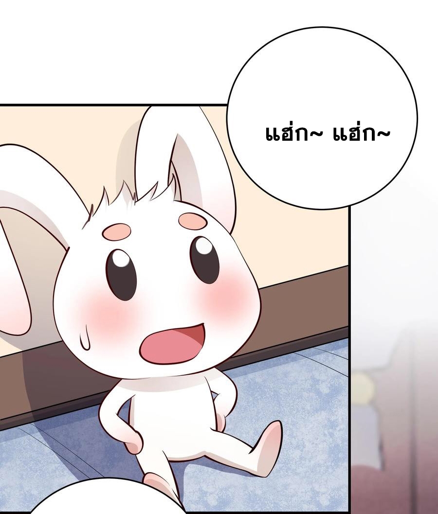 The Villain of Destiny วายร้ายแห่งโชคชะตา! ตอนที่ 66 หน้า 4