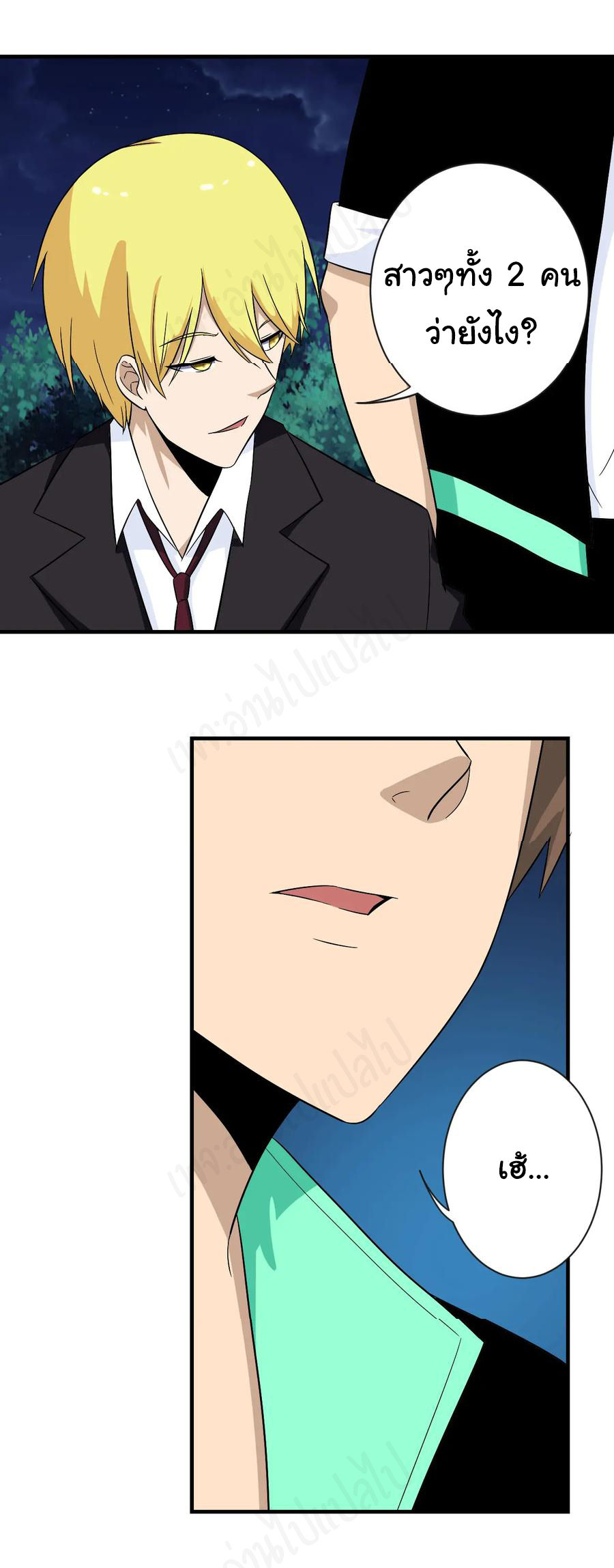 Sanjie Taobao Store ระบบร้านค้าเทพเจ้า ตอนที่ 196 หน้า 25