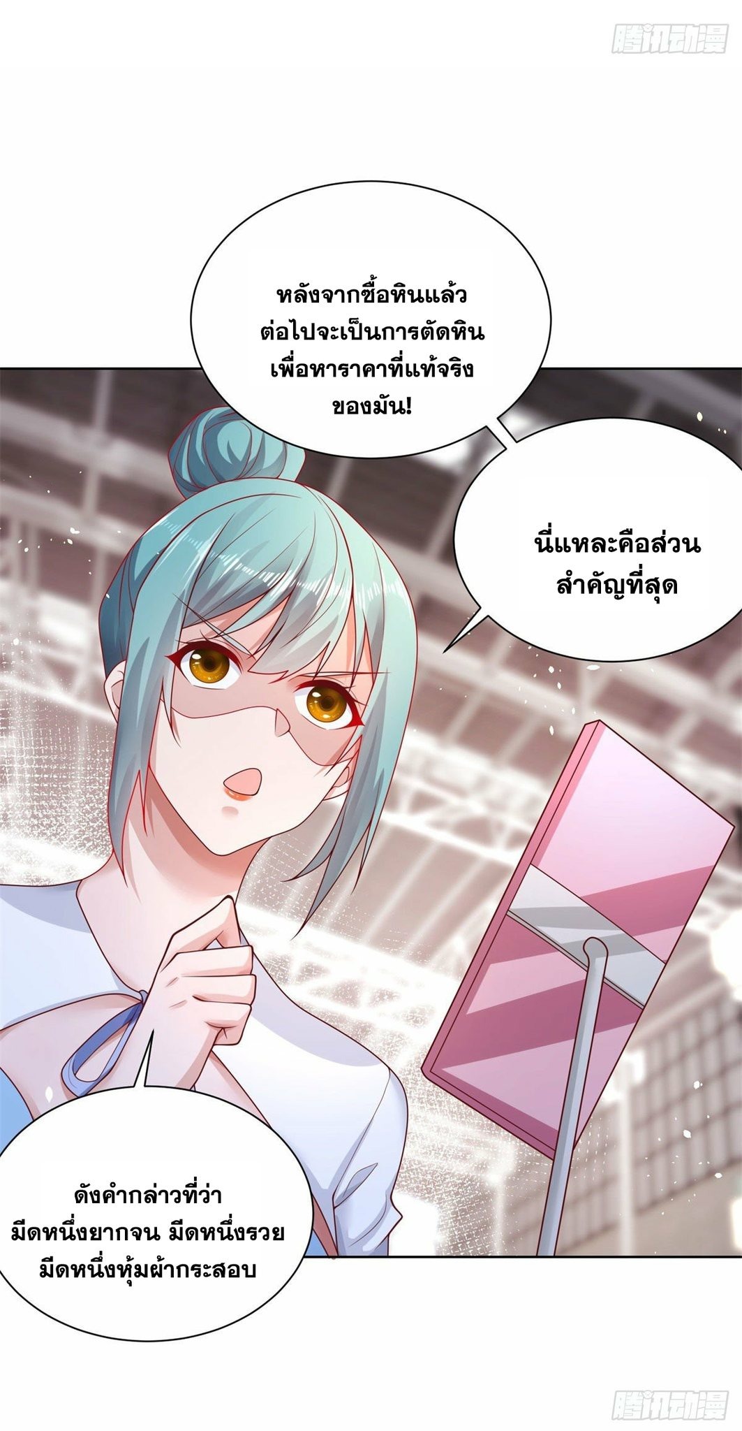 Arch villain วายร้ายระดับเทพ ตอนที่ 33 หน้า 38