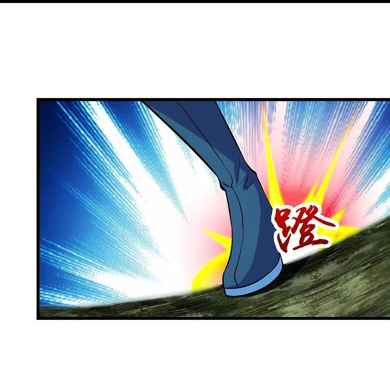 เทพอสูรสยบฟ้า ตอนที่ 248 หน้า 22