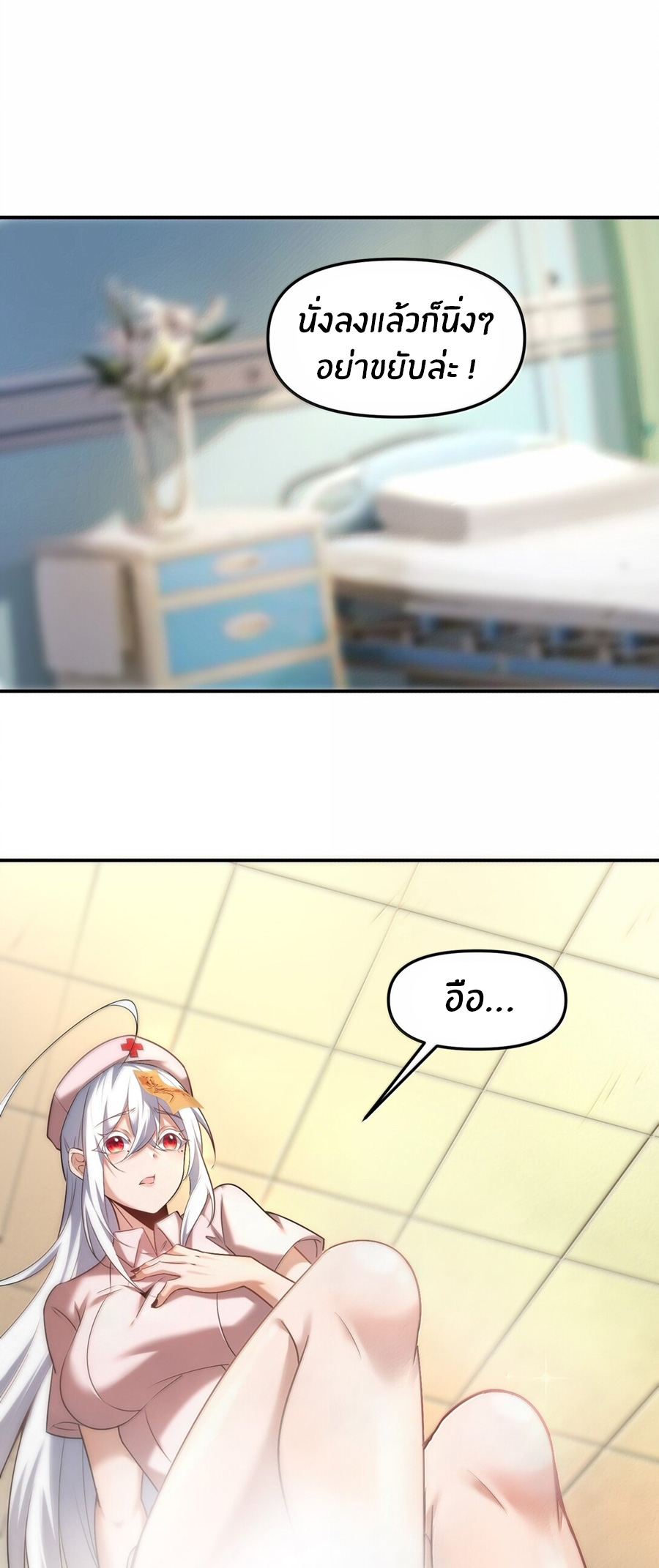 During the live broadcast, I proposed to the female ghost - she really agreed?! ตอนที่ 58 หน้า 32