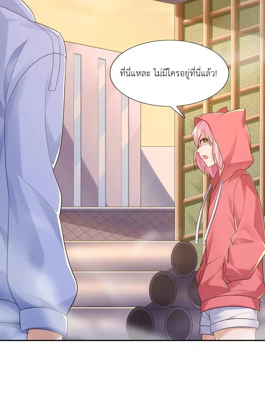 There Will Always Be Someone To Disturb My AFK Life ตอนที่ 11 หน้า 32