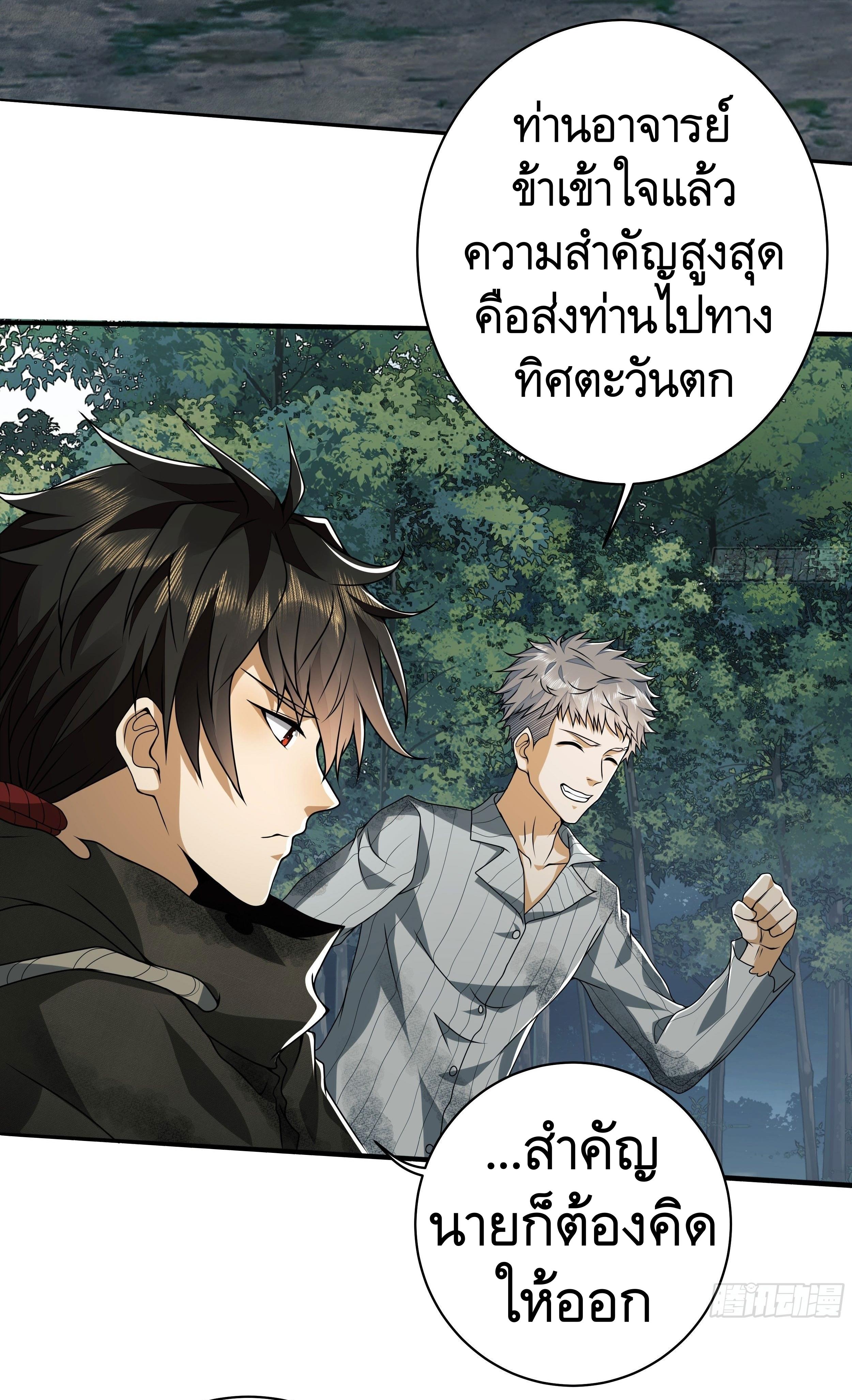 THE FIRST ORDER ตอนที่ 58 หน้า 7