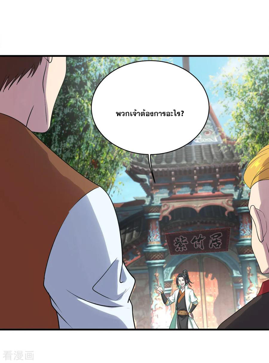 เทพอสูรสยบฟ้า ตอนที่ 71 หน้า 13