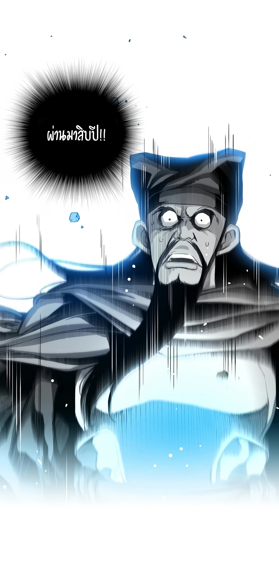 เส้นทางสู่สวรรค์ ตอนที่ 1 หน้า 6