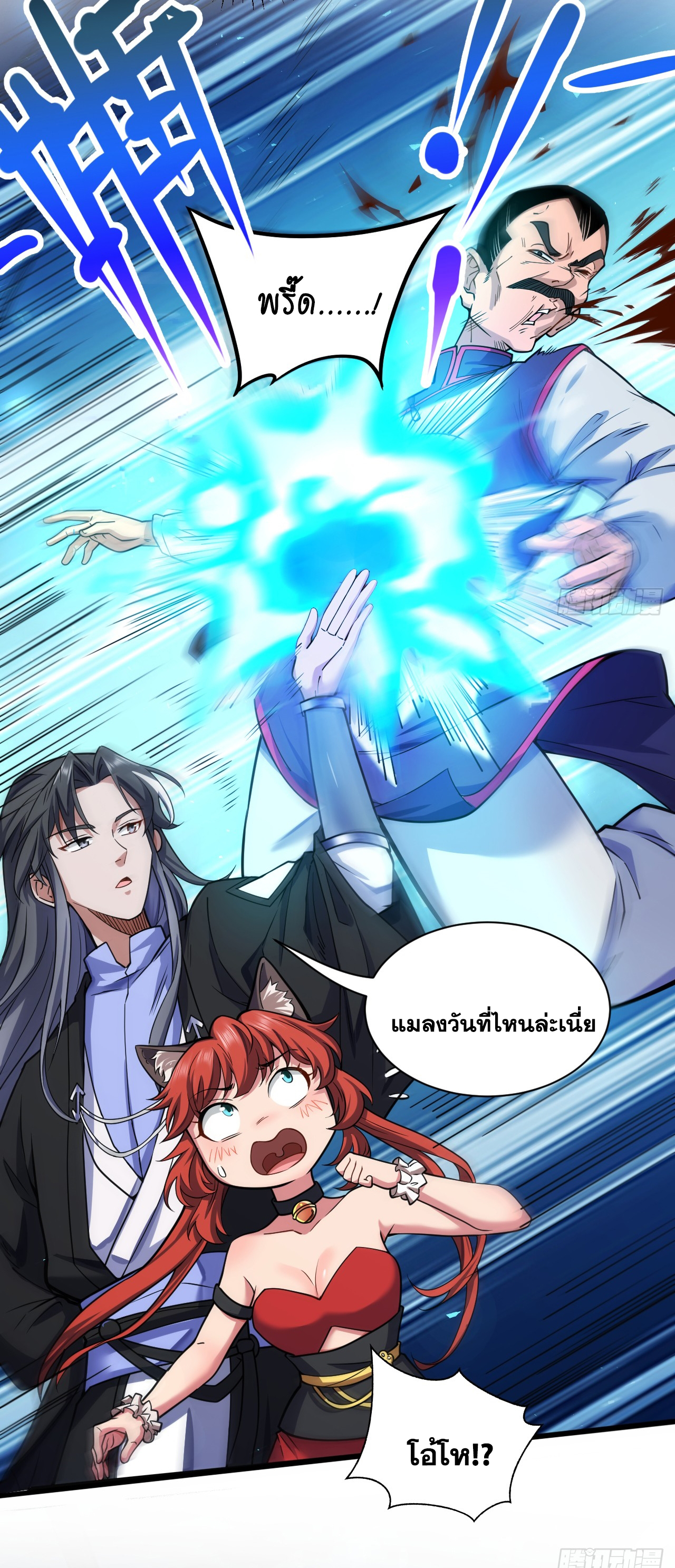 ข้าอยู่อย่างสันโดษมากว่า 100,000 ปี (ทันจีน) ตอนที่ 96 หน้า 13