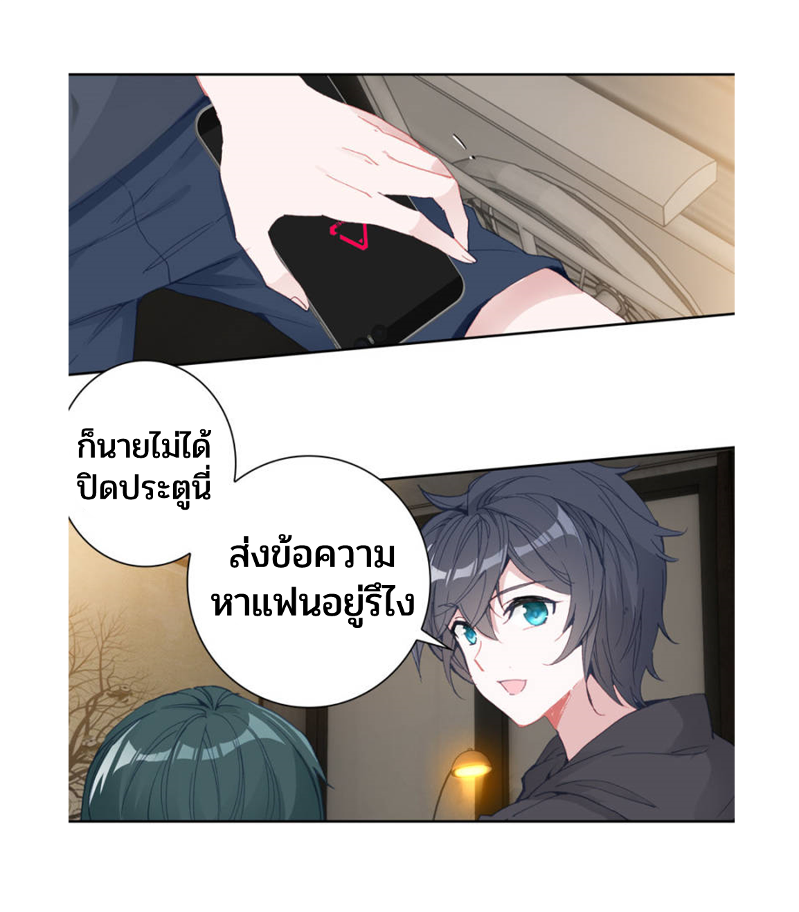 Swallowed star ศึกล้างดวงดาว ตอนที่ 72 หน้า 13