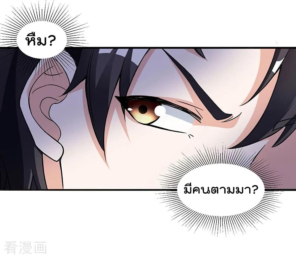 การเกิดใหม่ของจักรพรรดิเกรียน ตอนที่ 10 หน้า 5