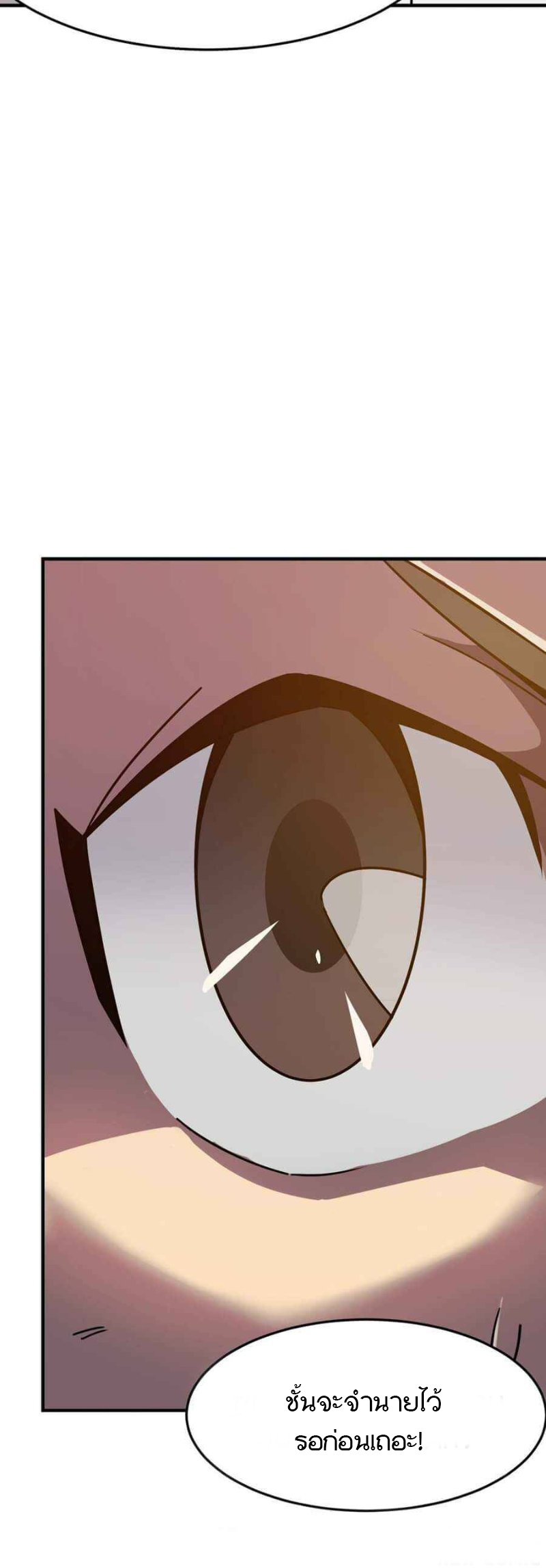 Hero! Watch Up! ตอนที่ 3 หน้า 30