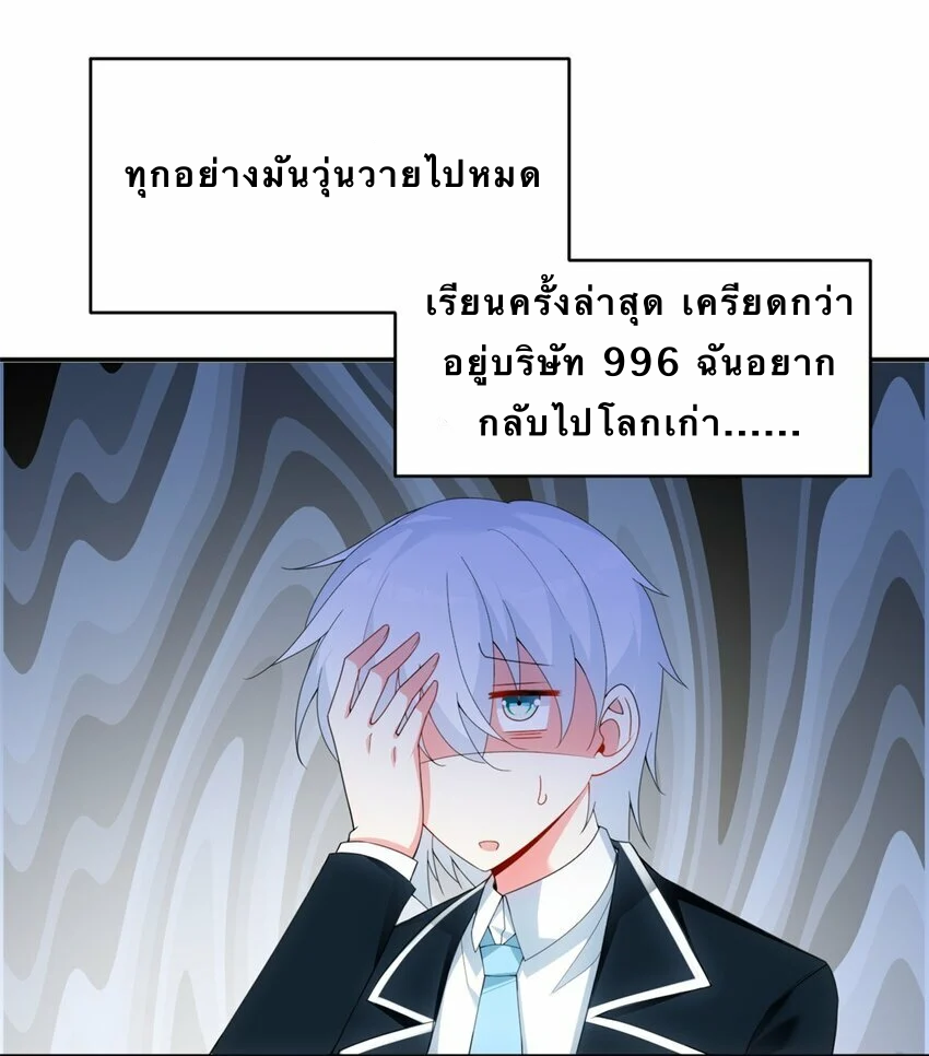 i eat soft rice in another world ตอนที่ 5 หน้า 9