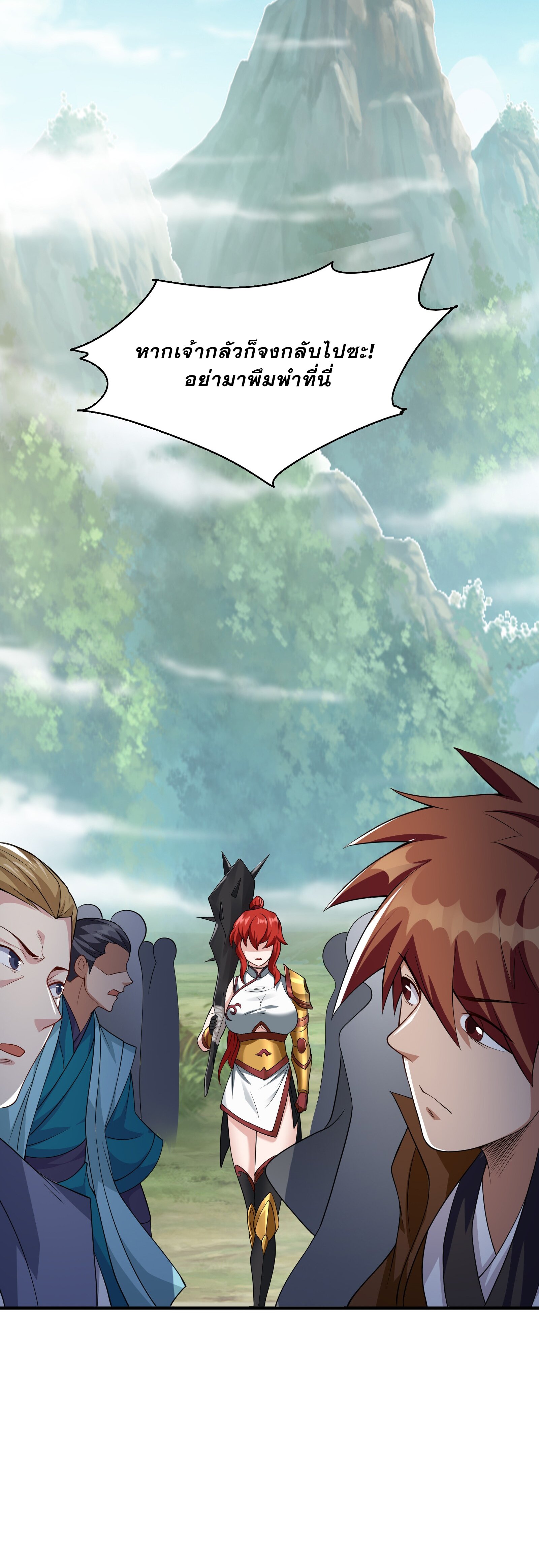 ในฐานะวายร้ายสุดเทพ ชนะพระเอกของเรื่องคงไม่ผิดใช่ไหม? ตอนที่ 5 หน้า 44