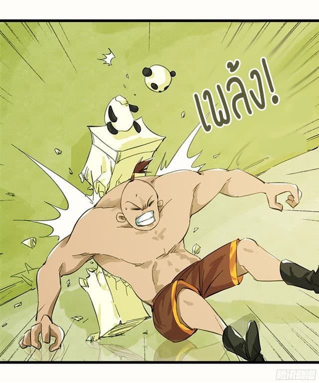 หอคอยสู่สวรรค์ ตอนที่ 8 หน้า 48