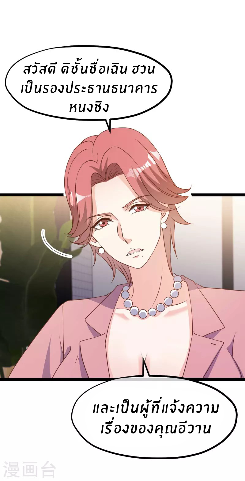 God Fisherman ตอนที่ 212 หน้า 15