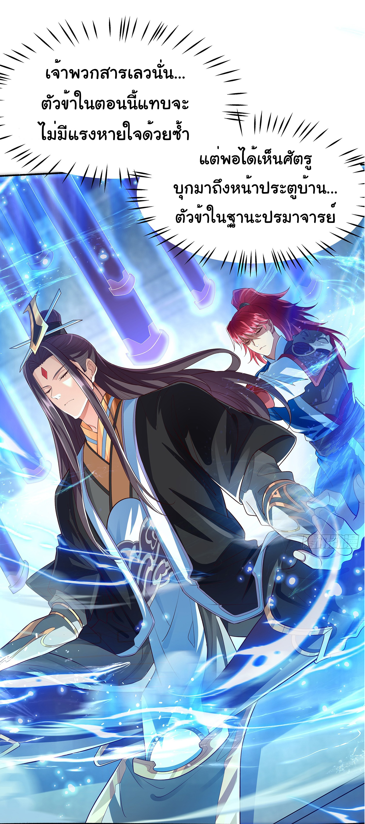 Life Exchange Club ตอนที่ 15 หน้า 11