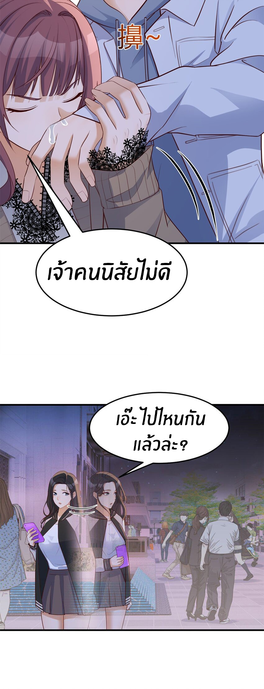 พี่สาวอยากเล่นคุณ ตอนที่ 224 หน้า 27