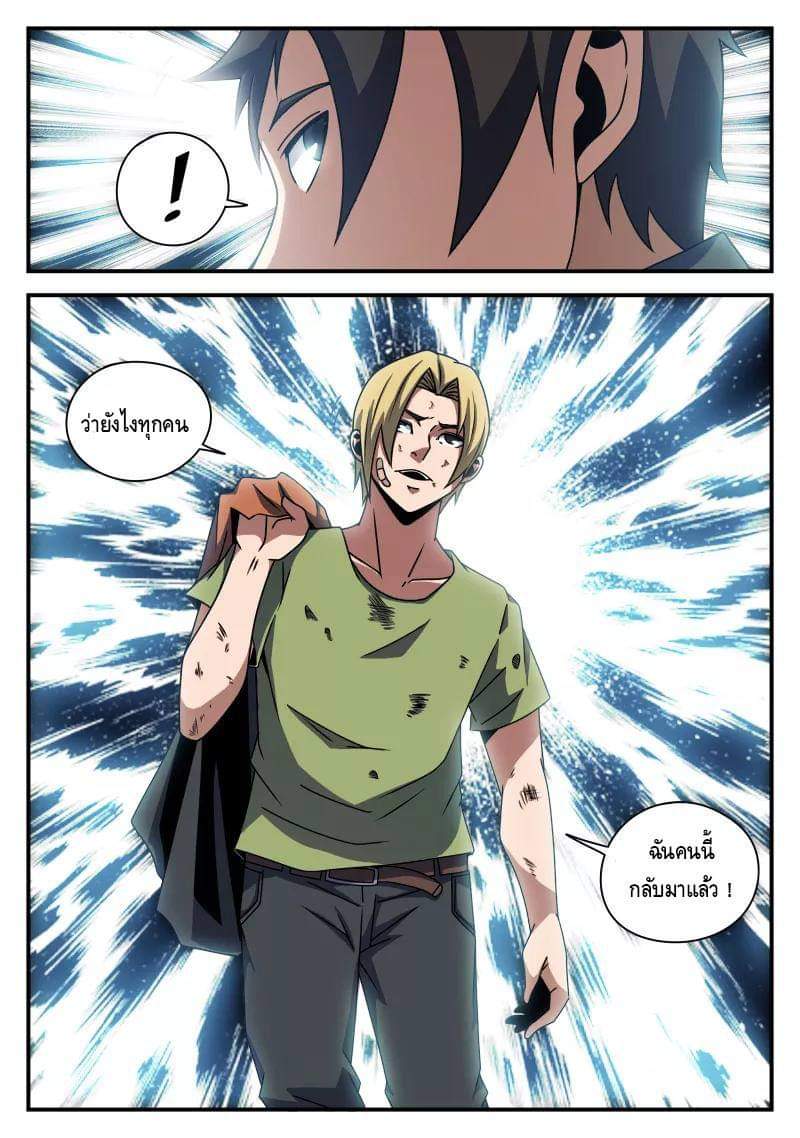 Xie wen dong ตอนที่ 29 หน้า 19