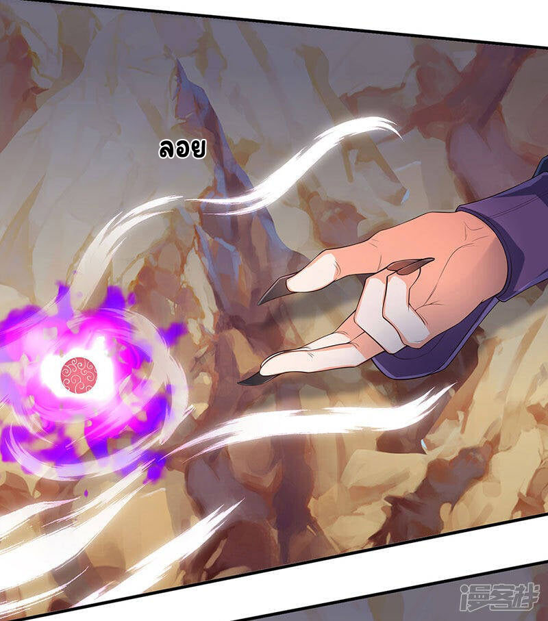 ราชาเทพนิรันดร์ (Eternal god king) ตอนที่ 136 หน้า 4