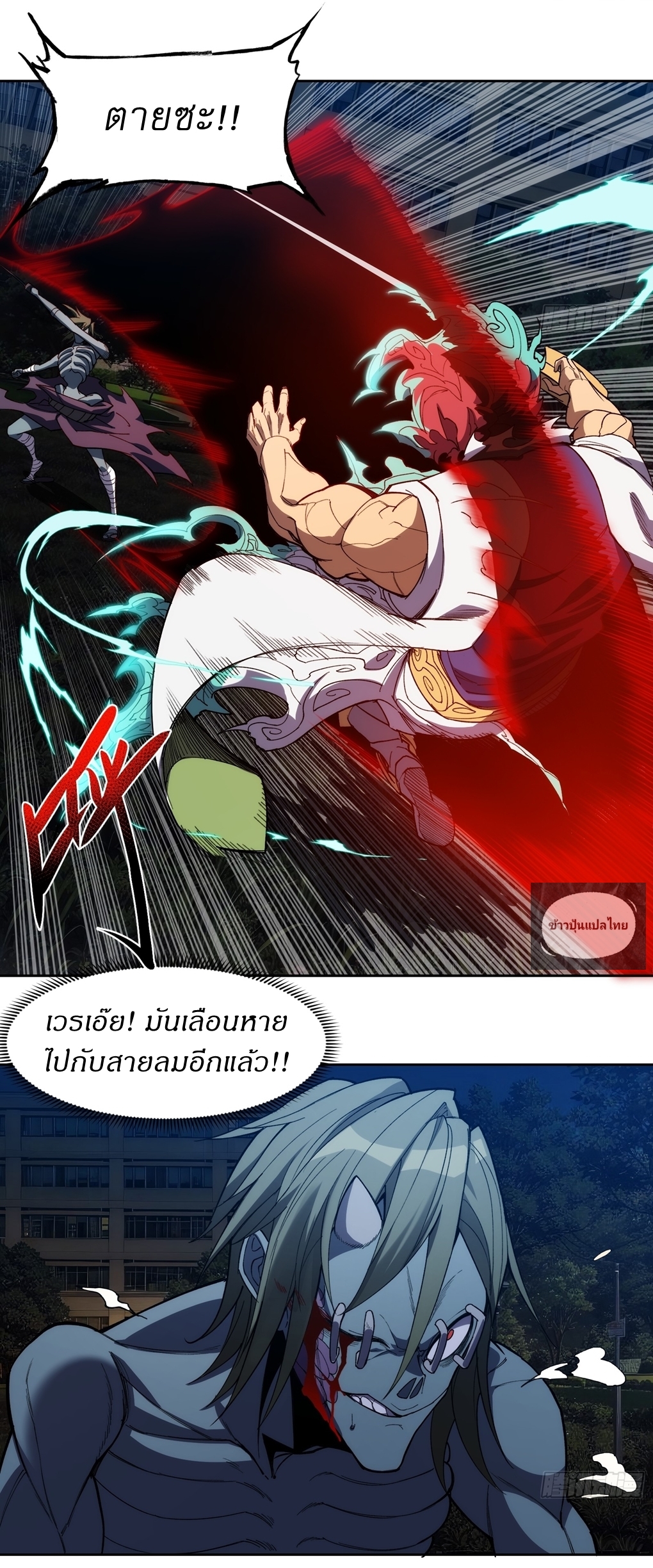 I Rely On Killing Monsters To Extend My Longevity ดับอสูร ต่อชะตา ตอนที่ 14 หน้า 18