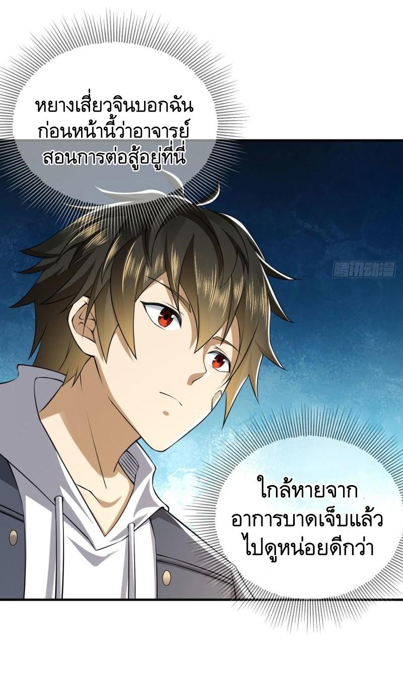 THE FIRST ORDER ตอนที่ 152 หน้า 52