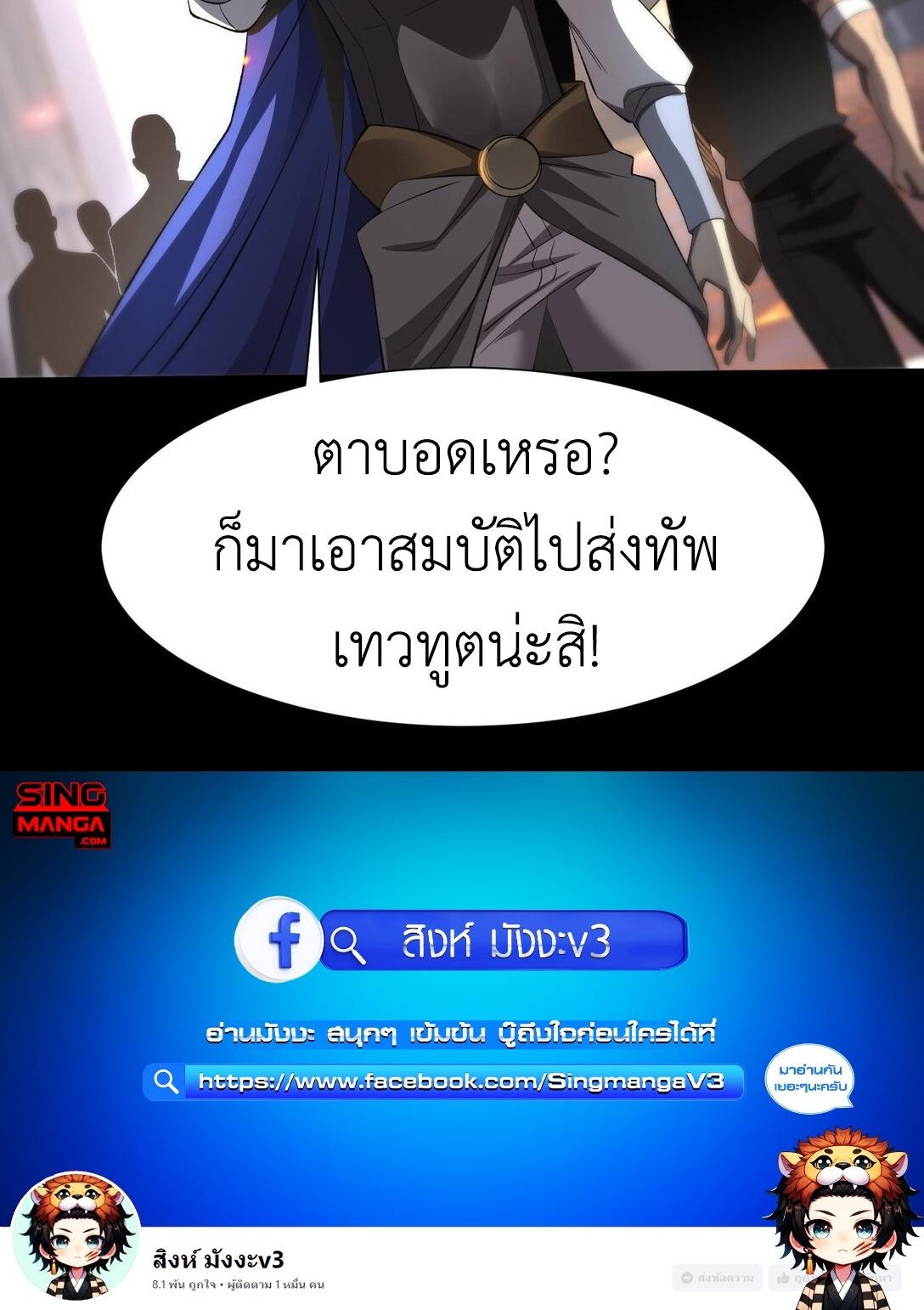 ราชาเกมนี้ คือข้านี่แหละ ตอนที่ 9 หน้า 77