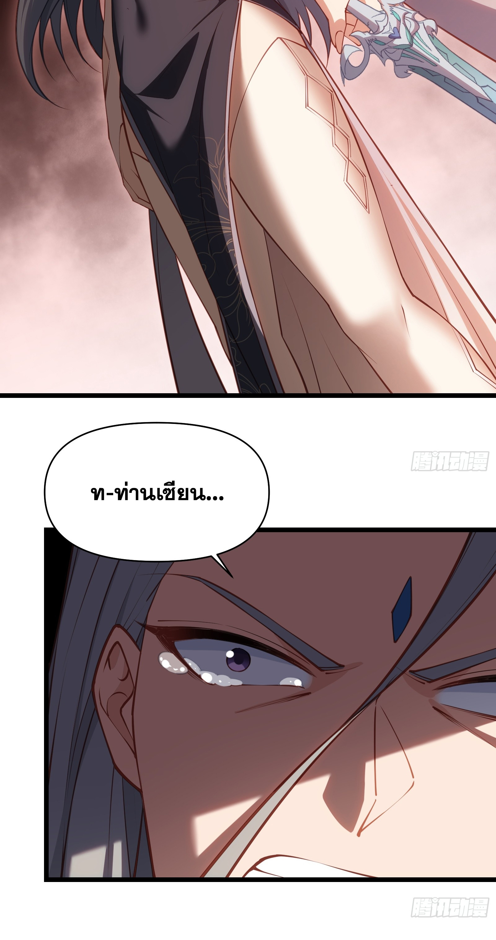 ข้ามโลกมาเป็นNPC ตอนที่ 35 หน้า 29