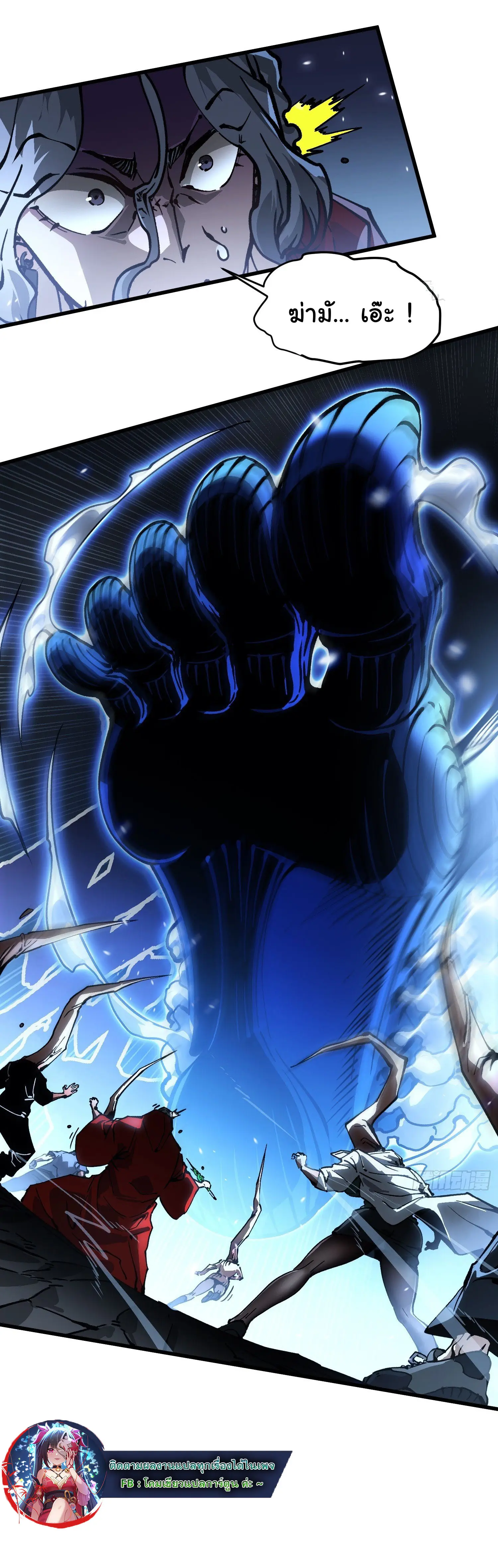 ขอให้ข้าเป็นราชาเเห่งเหล่ามอนเตอร์ ( starting from awakening the king of monsters ) ตอนที่ 63 หน้า 17