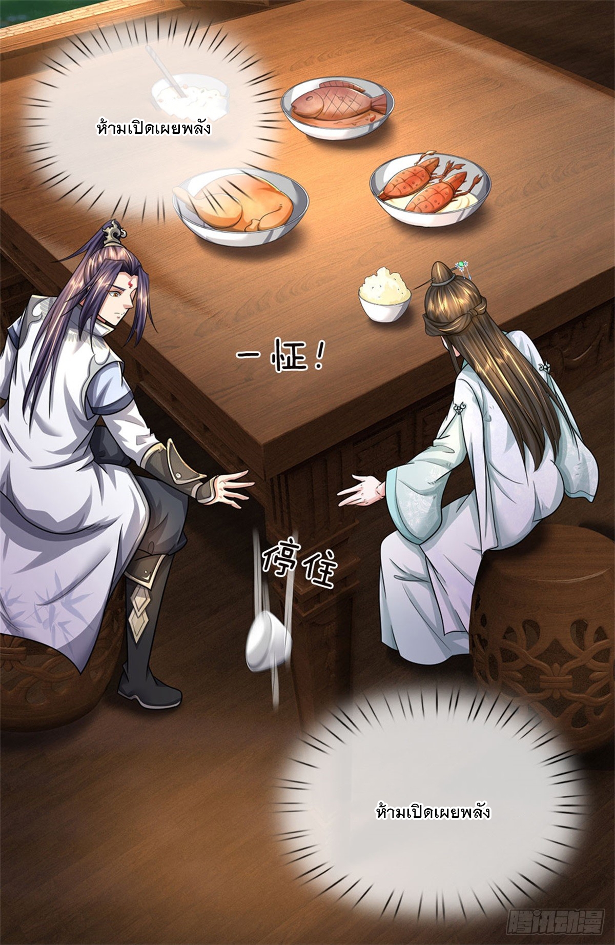 ข้าถูกเลี้ยงดูโดยหญิงสาวปีศาจ ตอนที่ 34 หน้า 37
