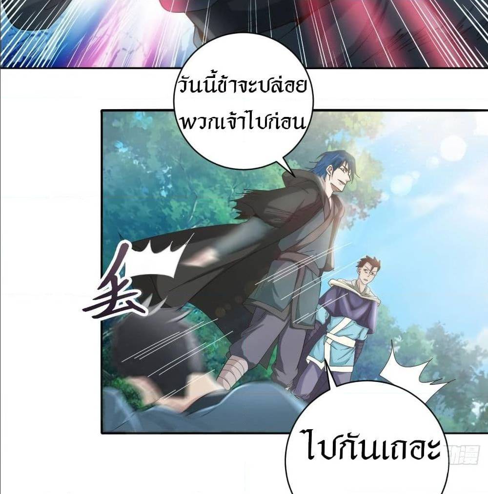 Peerless Martial Arts Everlasting : จักรพรรดินิรันดร์กาล ตอนที่ 15 หน้า 32