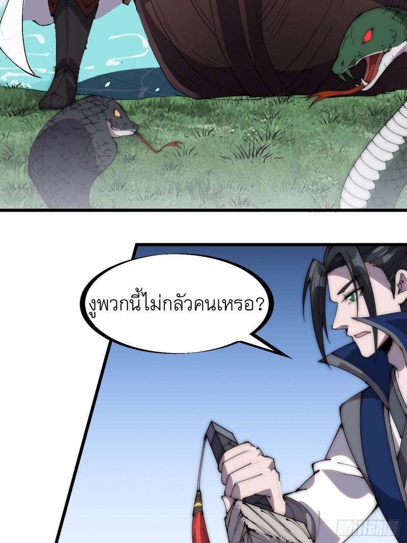 Starting a Mountain ตอนที่ 269 หน้า 14