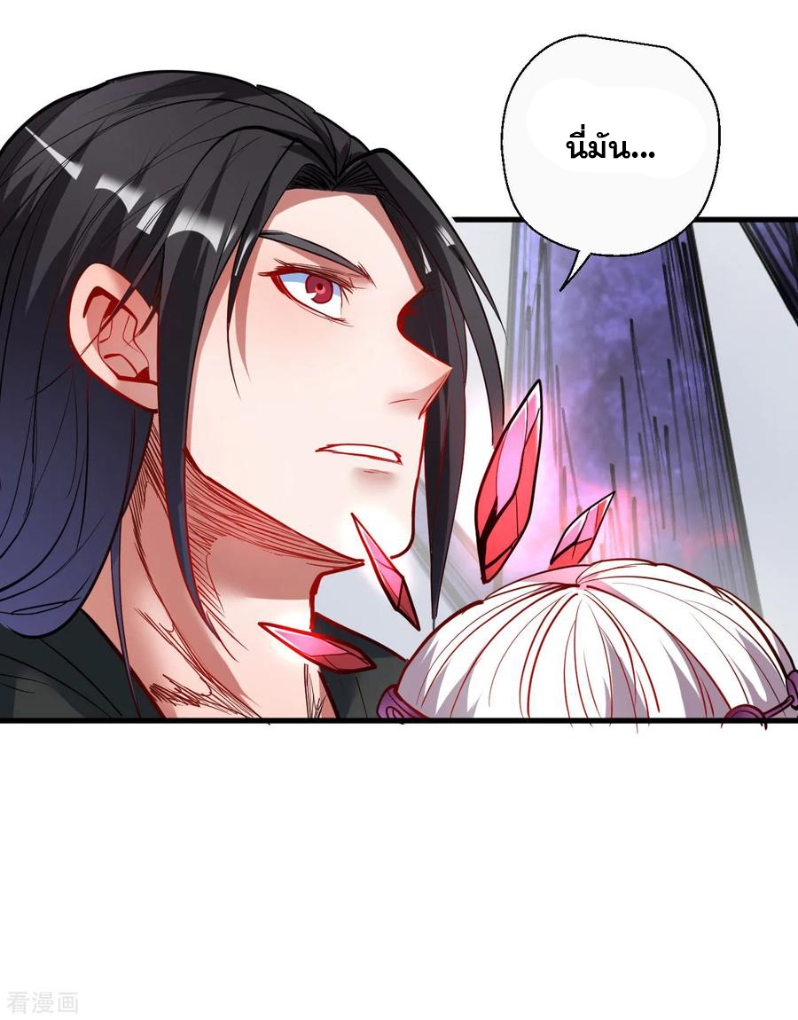 The Strongest Golden Kidney System ตอนที่ 72 หน้า 11