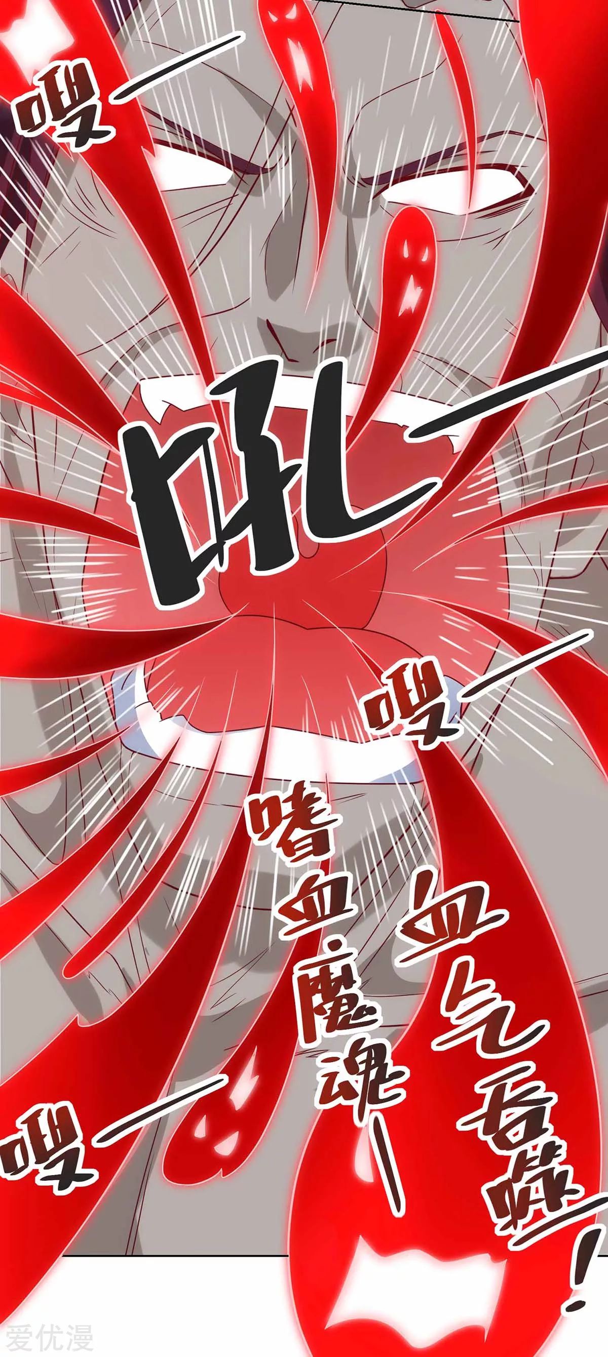 จักรพรรดิ 80,000 ปี ตอนที่ 75 หน้า 10